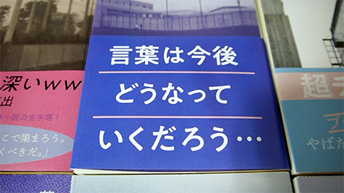 オープンキャンパス展示の様子