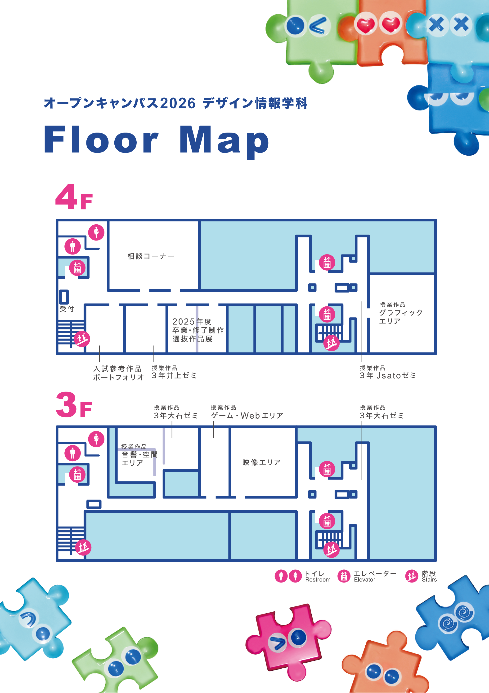フロアマップ