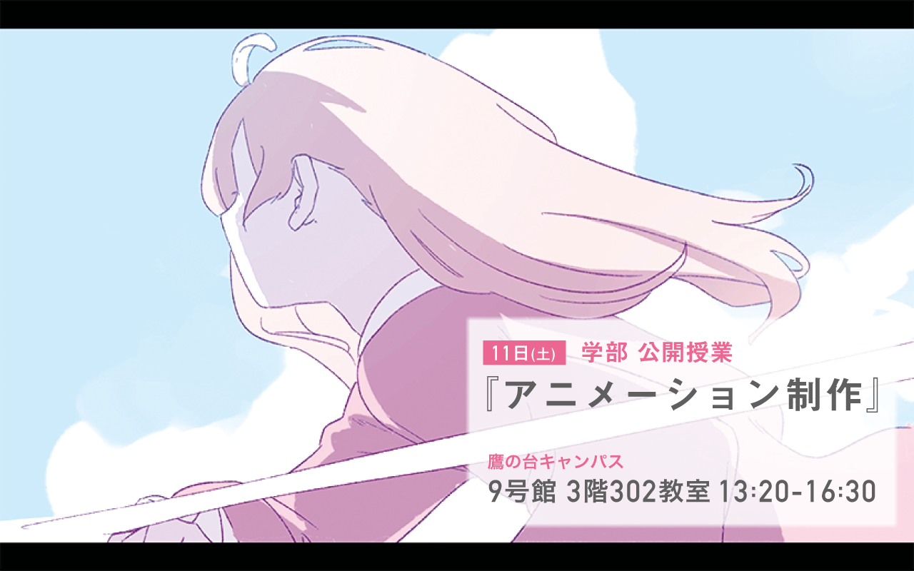 公開授業のサムネイル