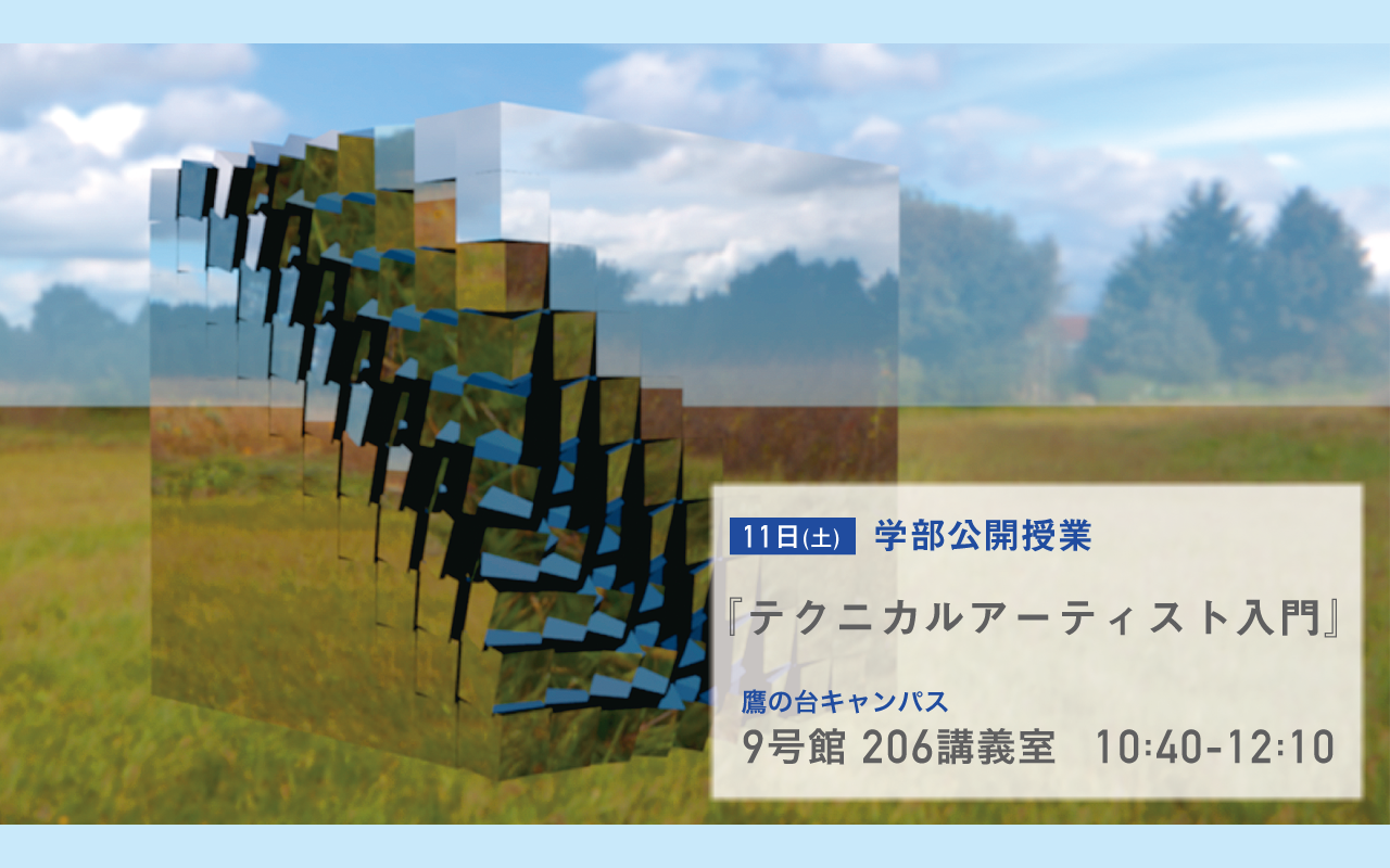 公開授業のサムネイル