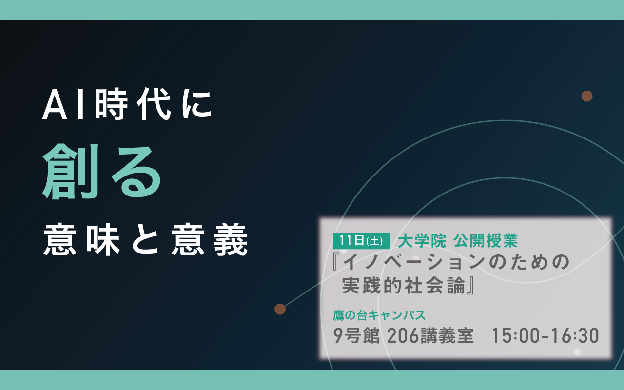 公開授業のサムネイル