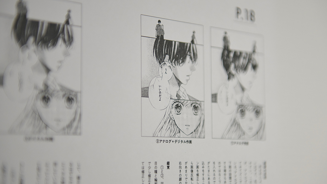 Dissection of girl’s manga
