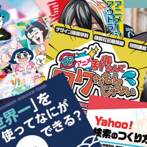 情報社会職業論