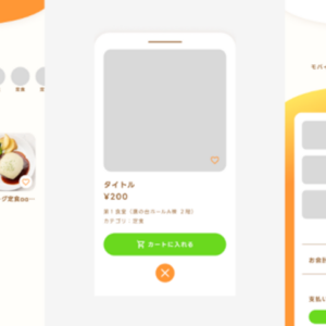 Webアプリケーション基礎
