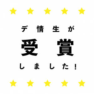 【受賞】日本タイポグラフィ年鑑2026 入選